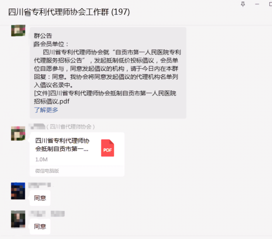 某醫院公開招標專利代理服務價格設定嚴重偏低，引發行業協會抵制倡議！