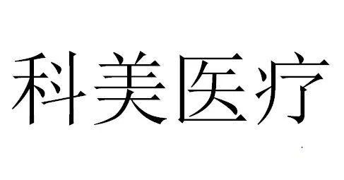 一口腔醫療企業或面臨超300萬商標侵權索賠，境外專利風險并存