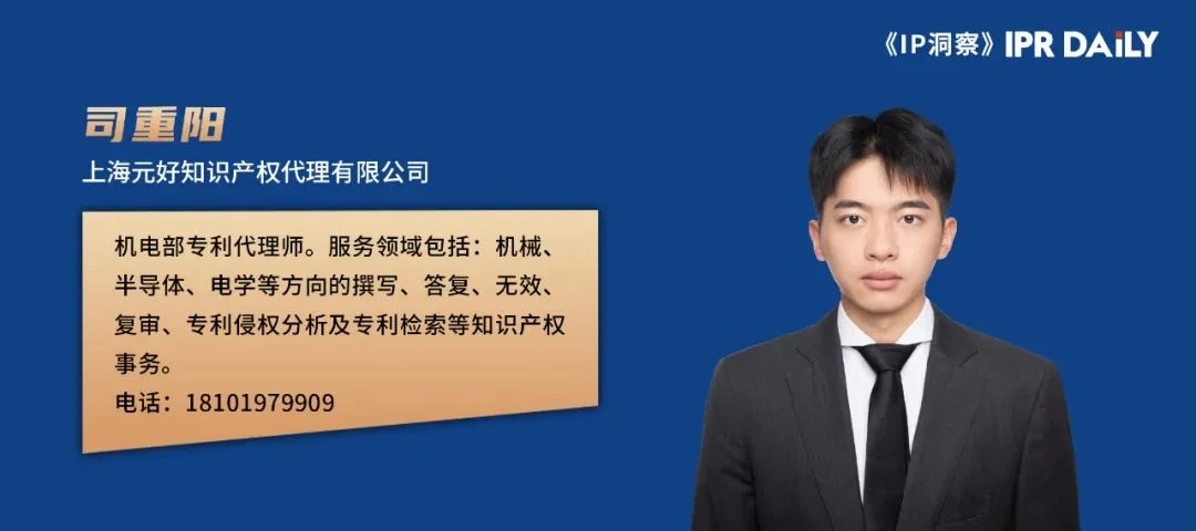 國外專利案例解讀（六）馬庫什權利要求的限縮性修改
