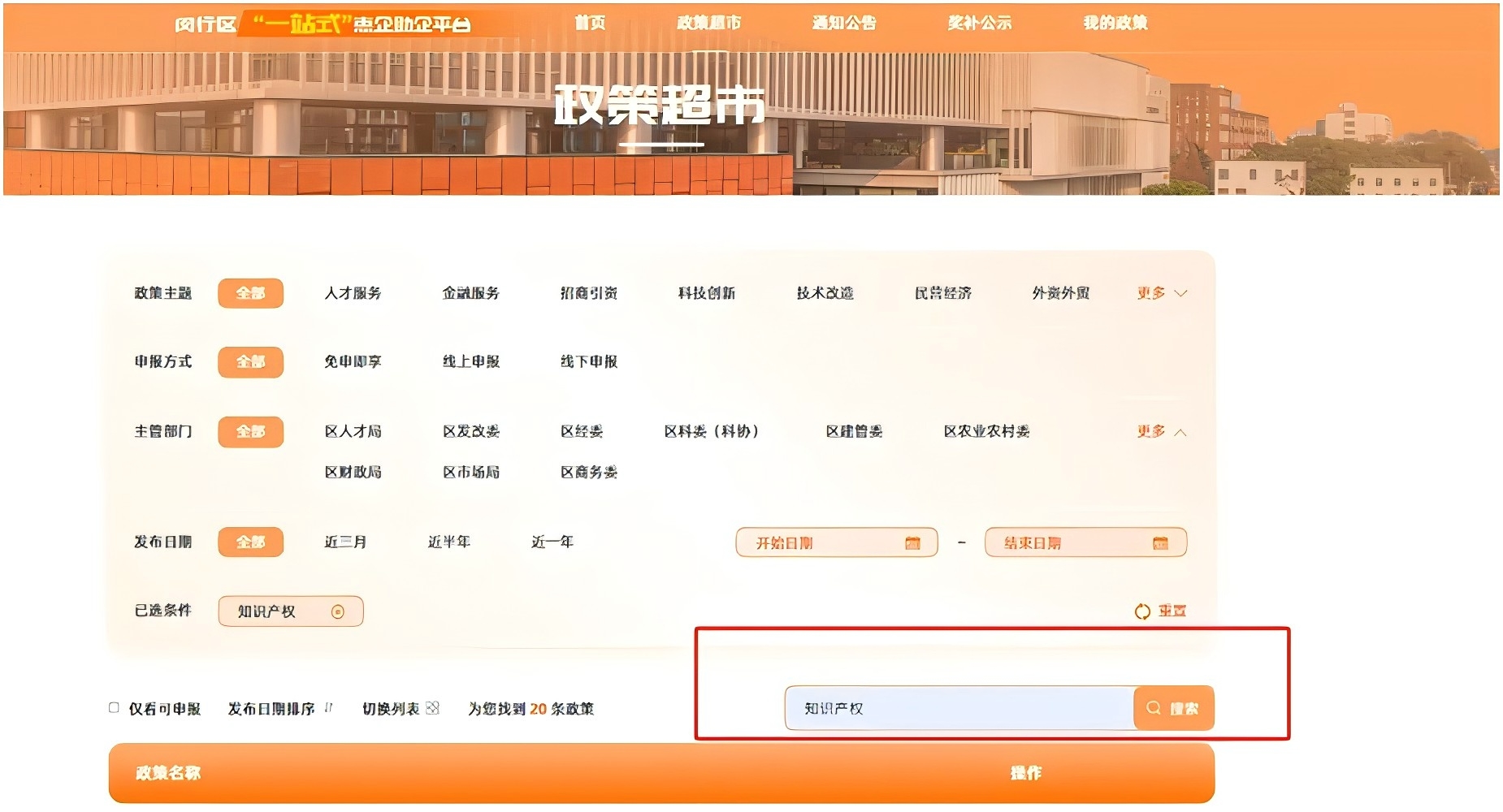 對獲得專利代理師資格的資助5000元/人，開展專利導航項目單位最高資助20萬！2024年下半年度閔行區知識產權資助開始申報啦