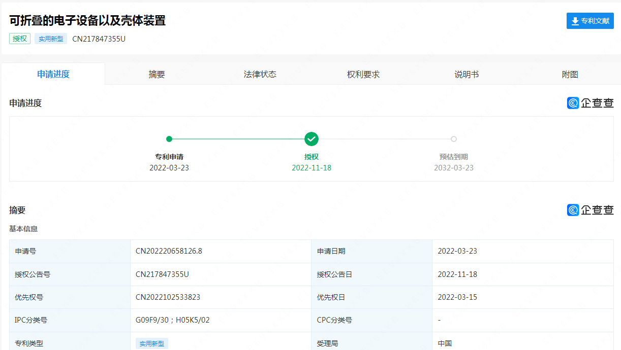 #晨報#金沙古酒否認暴雷、商標被宣告無效；華為三折疊設備專利已獲授權
