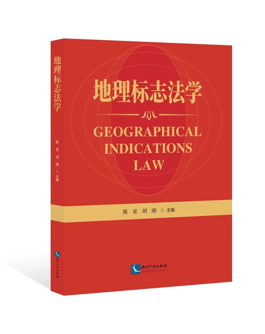 2024中國知識產權年會推薦書單