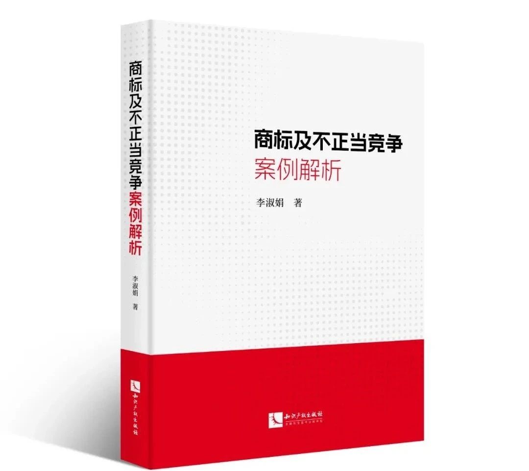 2024中國知識產權年會推薦書單