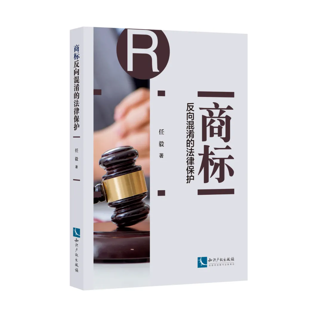 2024中國知識產權年會推薦書單