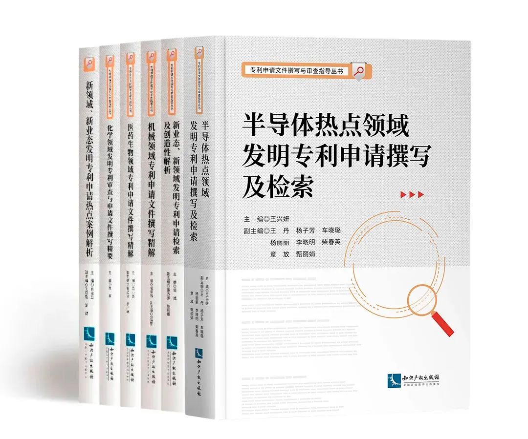 2024中國知識產權年會推薦書單
