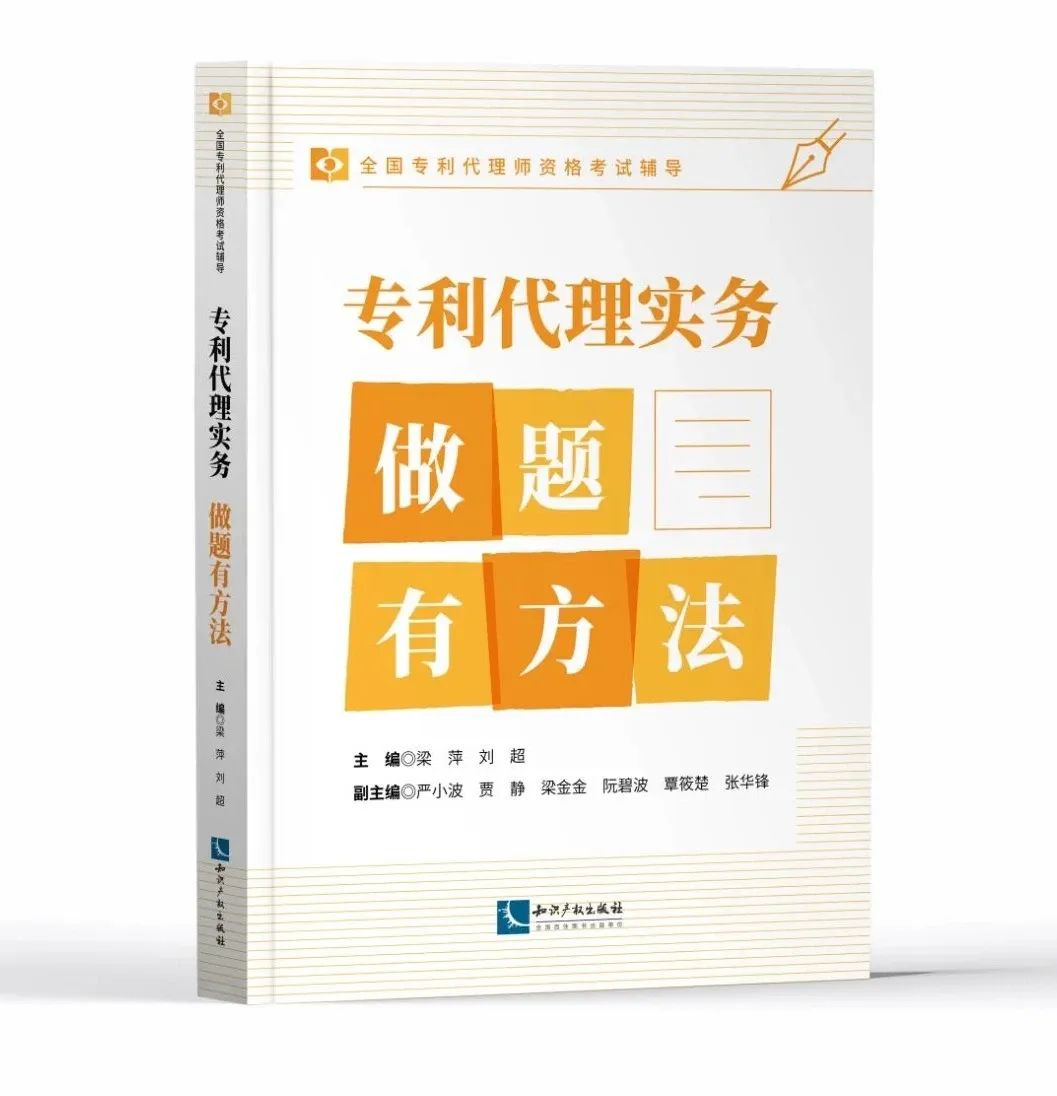 2024中國知識產權年會推薦書單