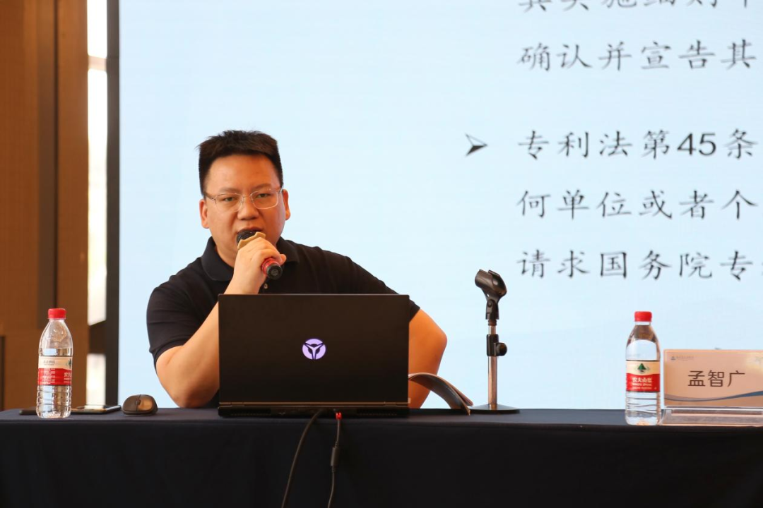 2024年專利代理師專業技能提升研學培訓活動（二）順利舉辦