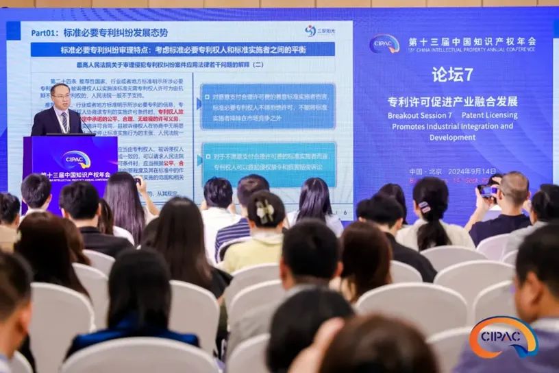 三聚陽光總裁張建綱：標準必要專利維權實踐與思考
