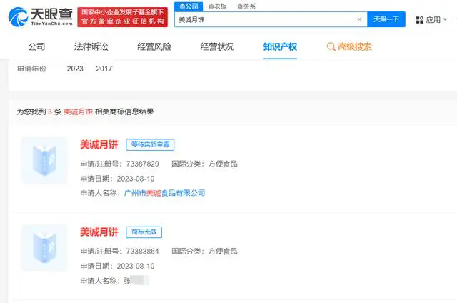 #晨報#“香港美誠”商標因公眾易產生誤認被駁回；合作協議2.0簽署，北京市知識產權糾紛解決合作邁入新階段