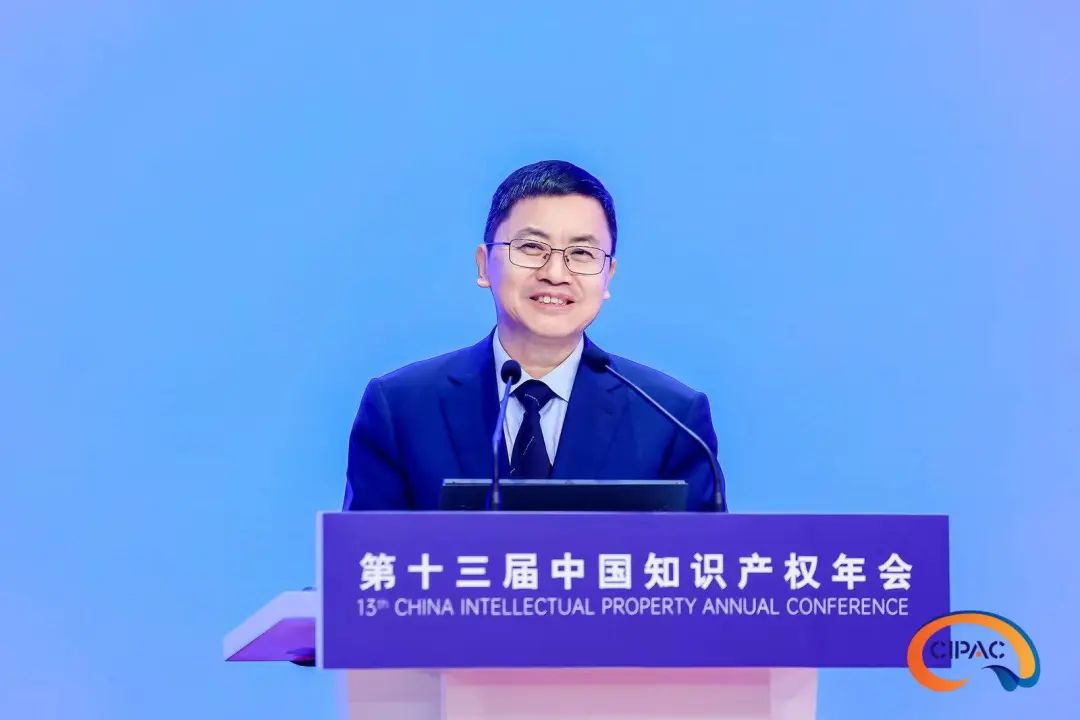 第十三屆中國知識產權年會主旨演講擷英