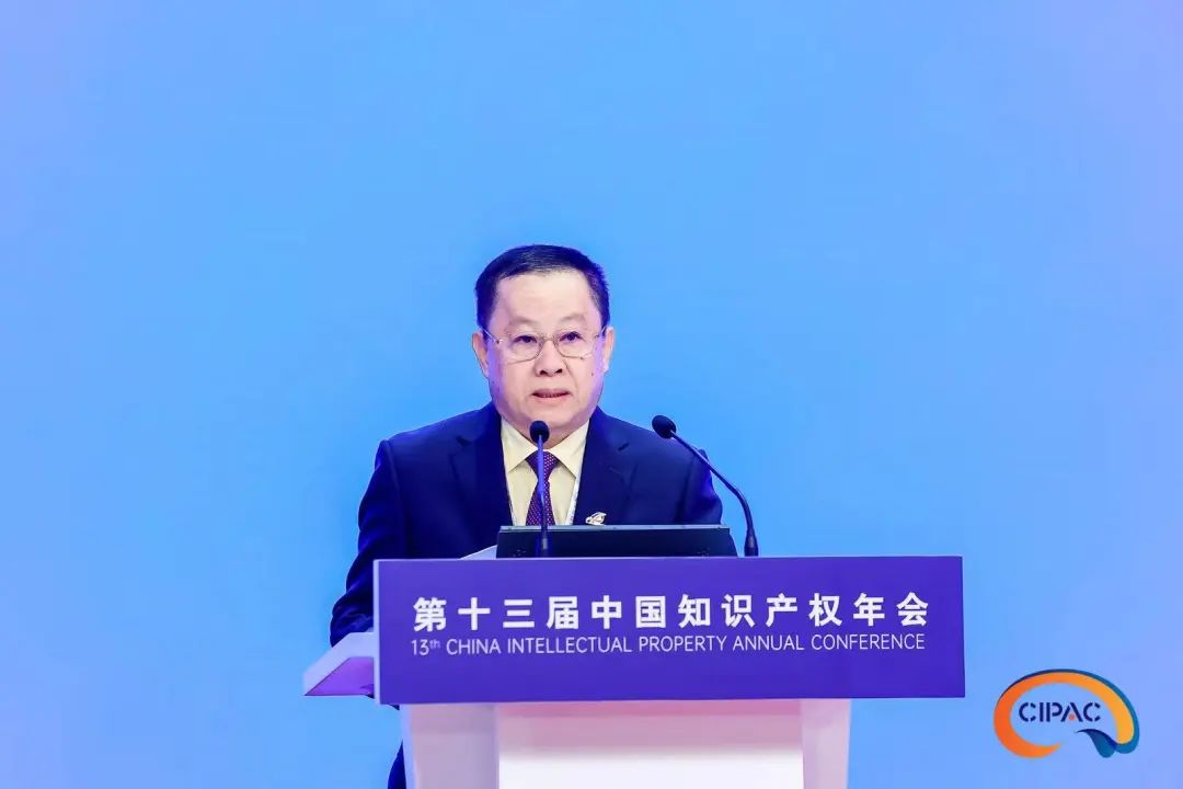 第十三屆中國知識產權年會主旨演講擷英