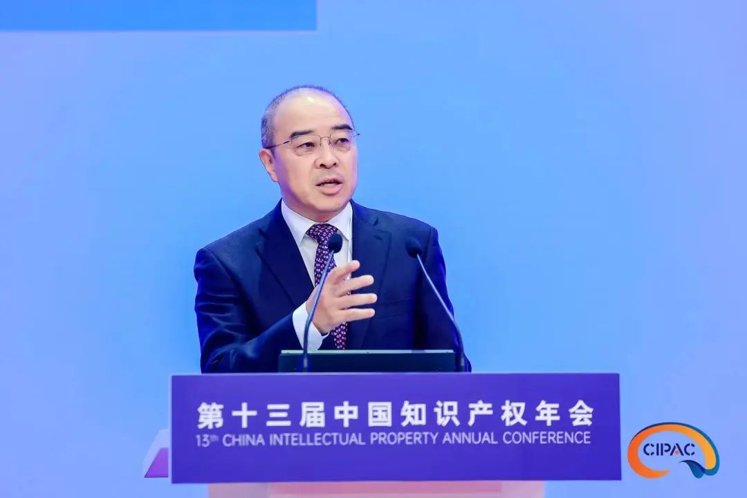 第十三屆中國知識產權年會主旨演講擷英