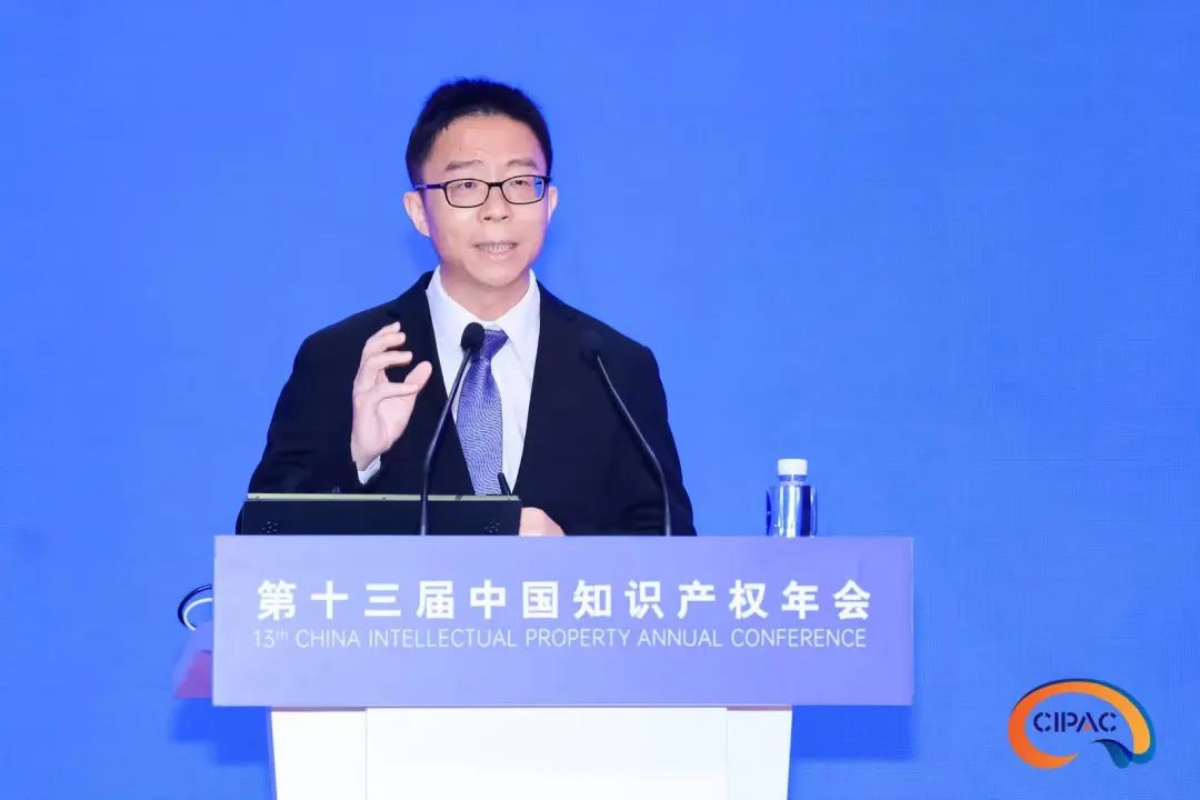第十三屆中國知識產權年會主旨演講擷英