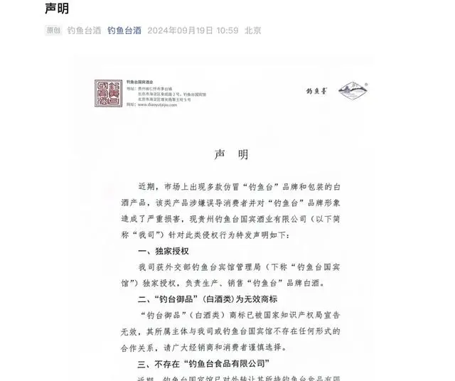 #晨報#最高獎勵500萬元！科學城高新區出臺措施促進知識產權高質量發展；釣魚臺酒發布維權聲明，稱“釣臺御品”為無效商標