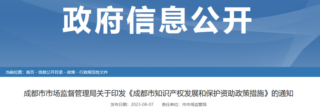 專利代理師按5000元/人資助，知識產權師按1000元/人資助｜附通知