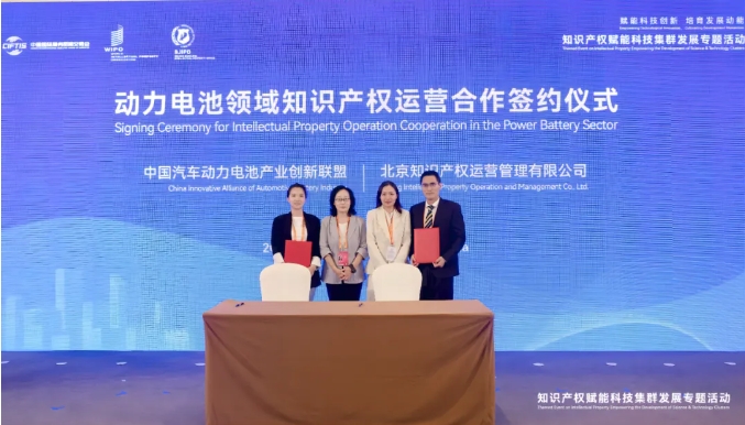 2024年服貿會知識產權賦能科技集群發展專題活動在京舉辦
