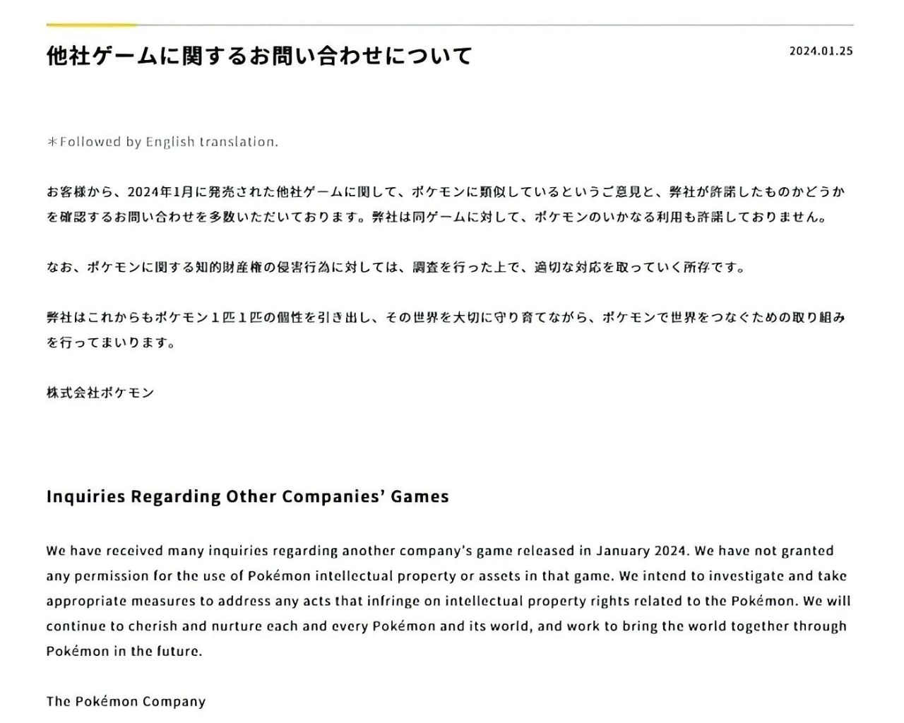 侵犯寶可夢IP？任天堂正式起訴《幻獸帕魯》專利侵權