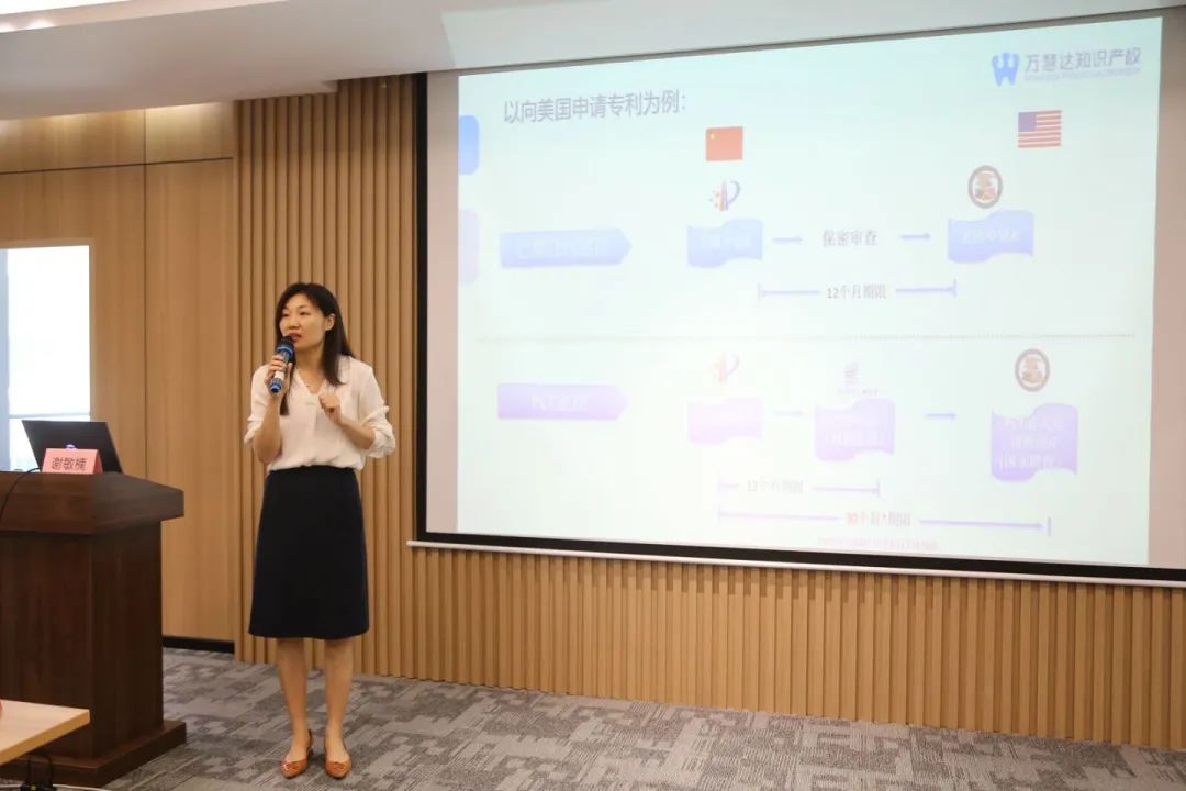 中國知識產權培訓中心（中新廣州知識城）實踐基地第九期《創新項目管理中的知識產權策略主題培訓》順利開班！