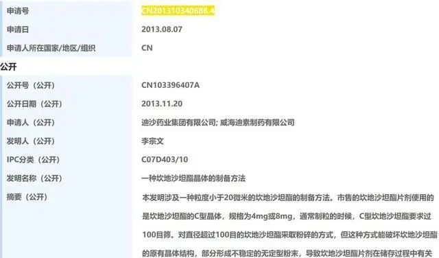 #晨報#北京市涉臺知識產權公共服務工作站揭牌成立；美國大學與公司聯名致信支持三項專利法案