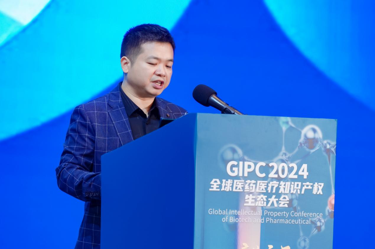 生態力量！2024 GIPC全球醫藥醫療知識產權生態大會成功
