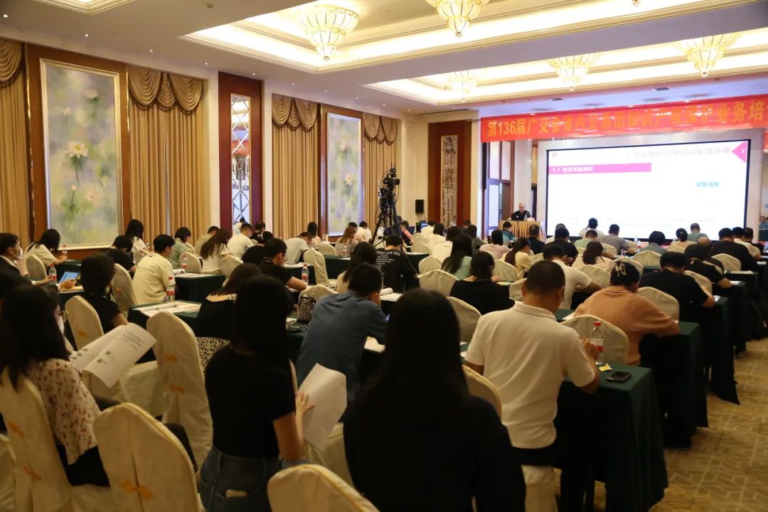第136屆廣交會省內交易團知識產權保護業務培訓班圓滿完成