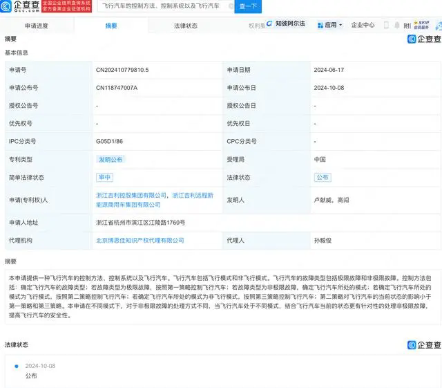 #晨報#2025年1月1日起！《河南省專利促進和保護條例》施行；武漢市漢陽區公開選聘30名觀察員，提升專利侵權裁決能力