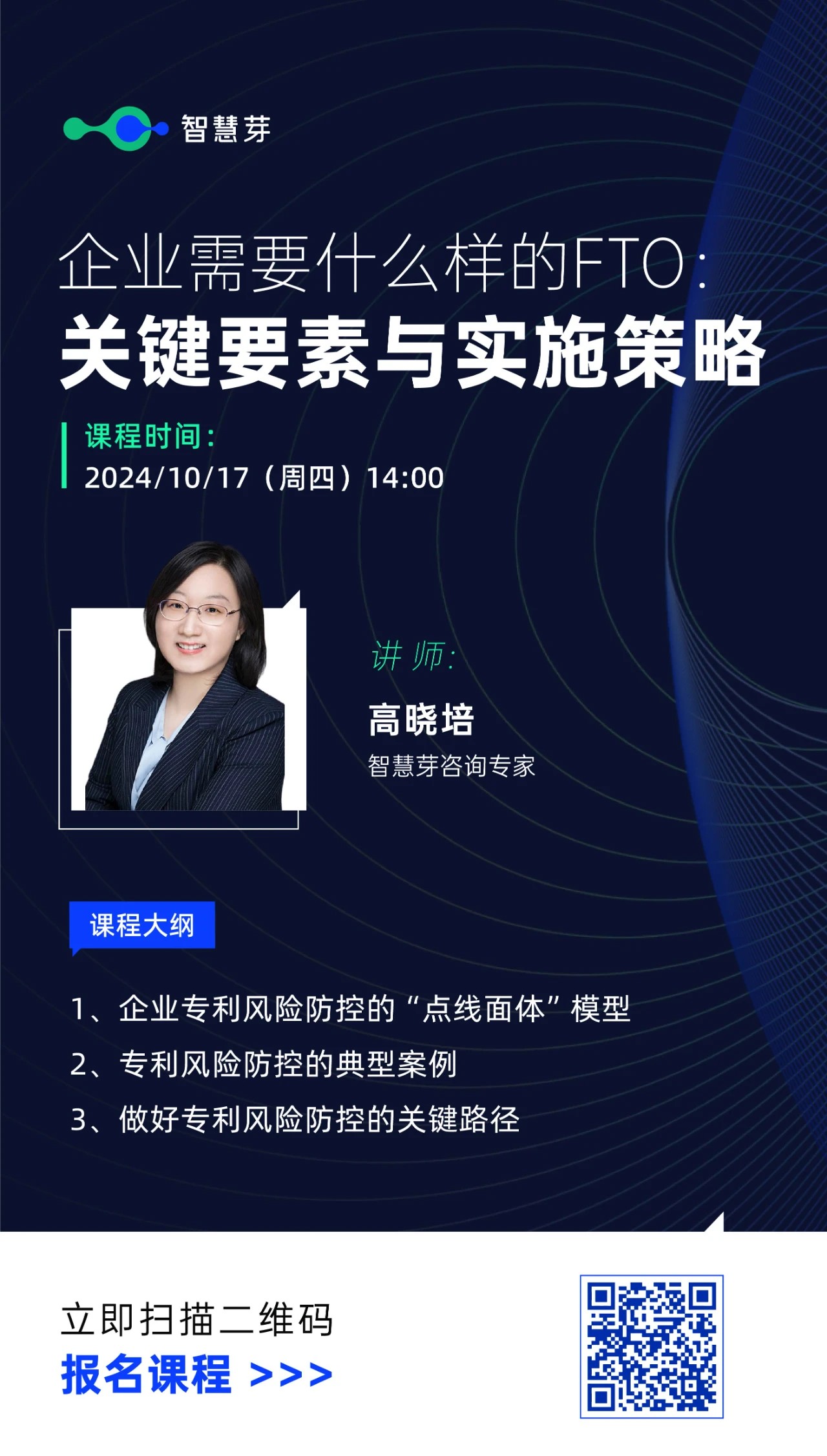 企業究竟需要什么樣的FTO？這些關鍵信息千萬不能漏掉