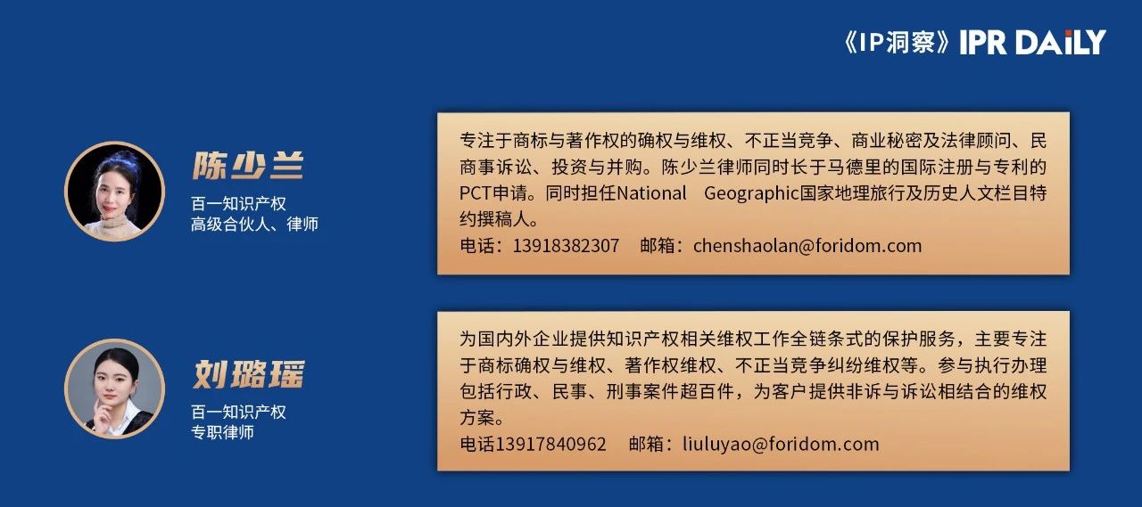 商標侵權中的合法來源抗辯三要素