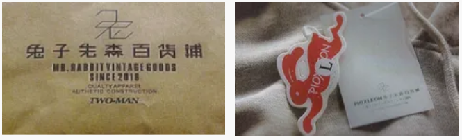 民事行政合力，“兔先森”重拳打擊山寨行為