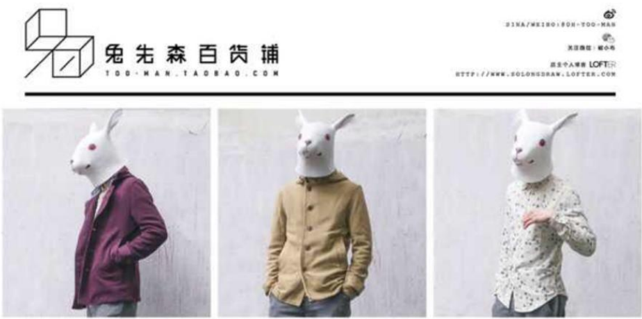 民事行政合力，“兔先森”重拳打擊山寨行為