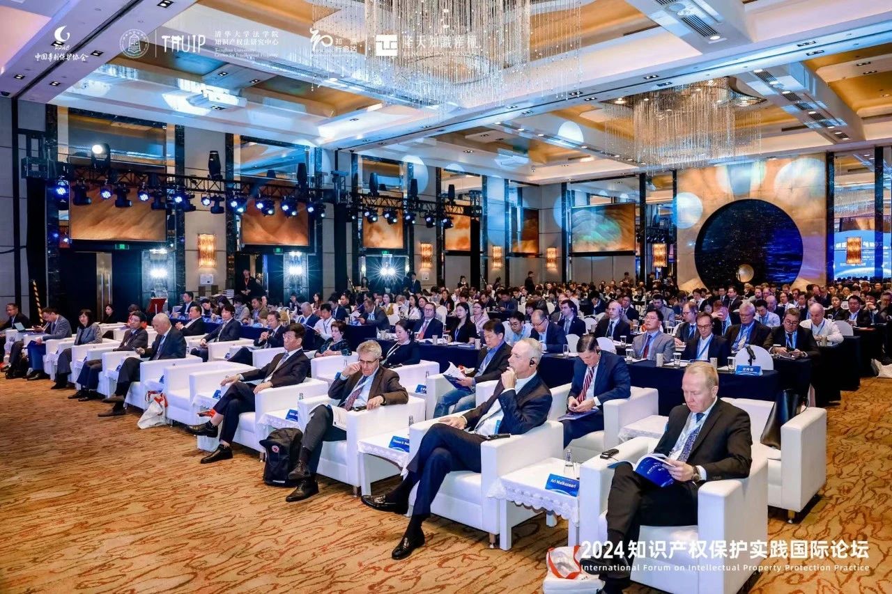 “2024知識產權保護實踐國際論壇”在京成功召開