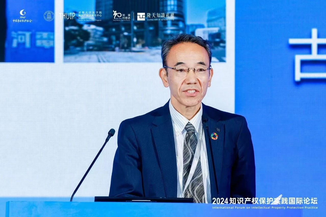 “2024知識產權保護實踐國際論壇”在京成功召開