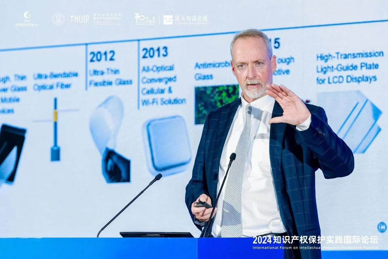 “2024知識產權保護實踐國際論壇”在京成功召開