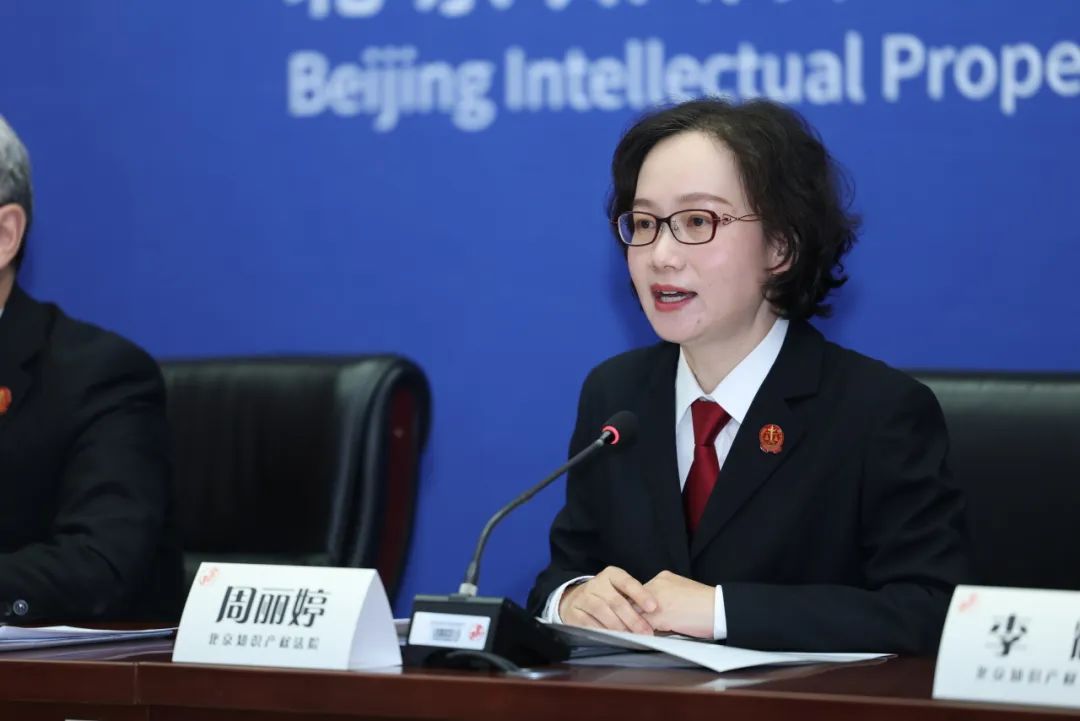 《專利授權確權審判案析（2014-2024）》全文發布！