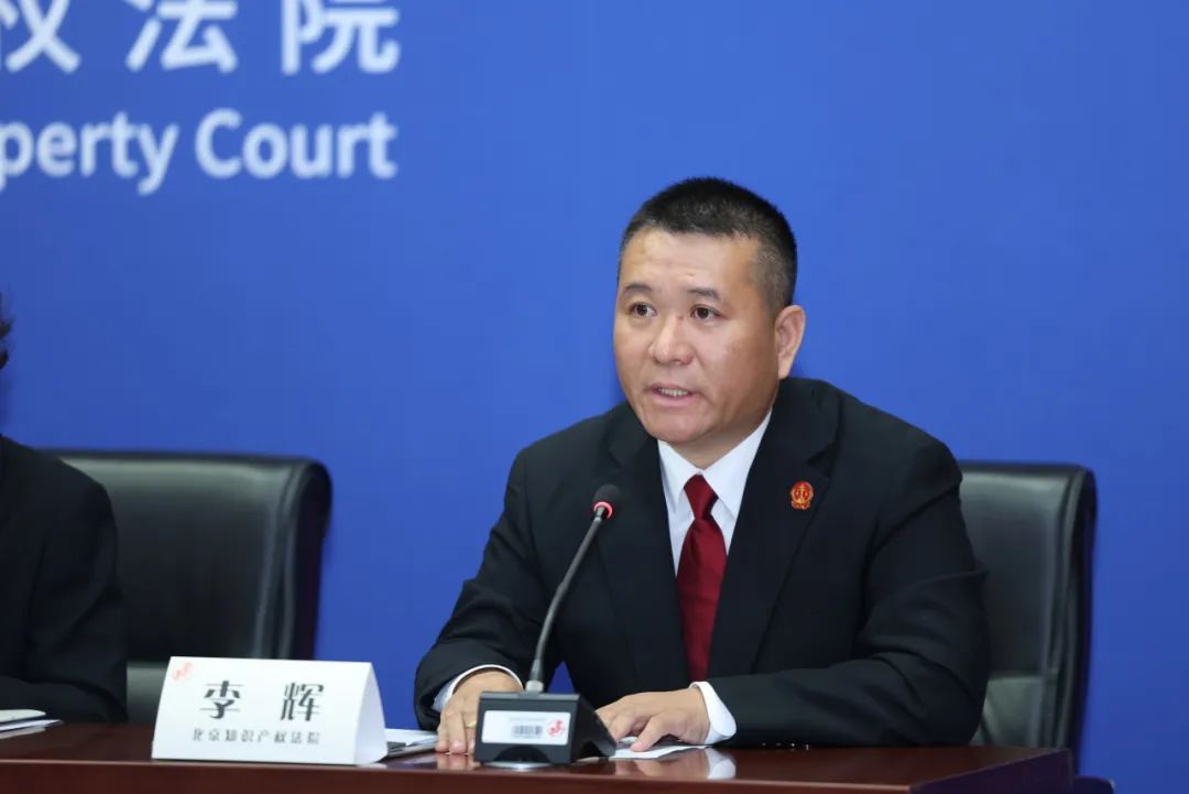 《專利授權確權審判案析（2014-2024）》全文發布！