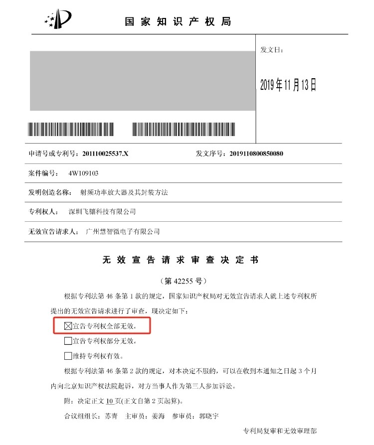 專利訴訟、科創屬性或成攔路虎，又一科創板IPO終止