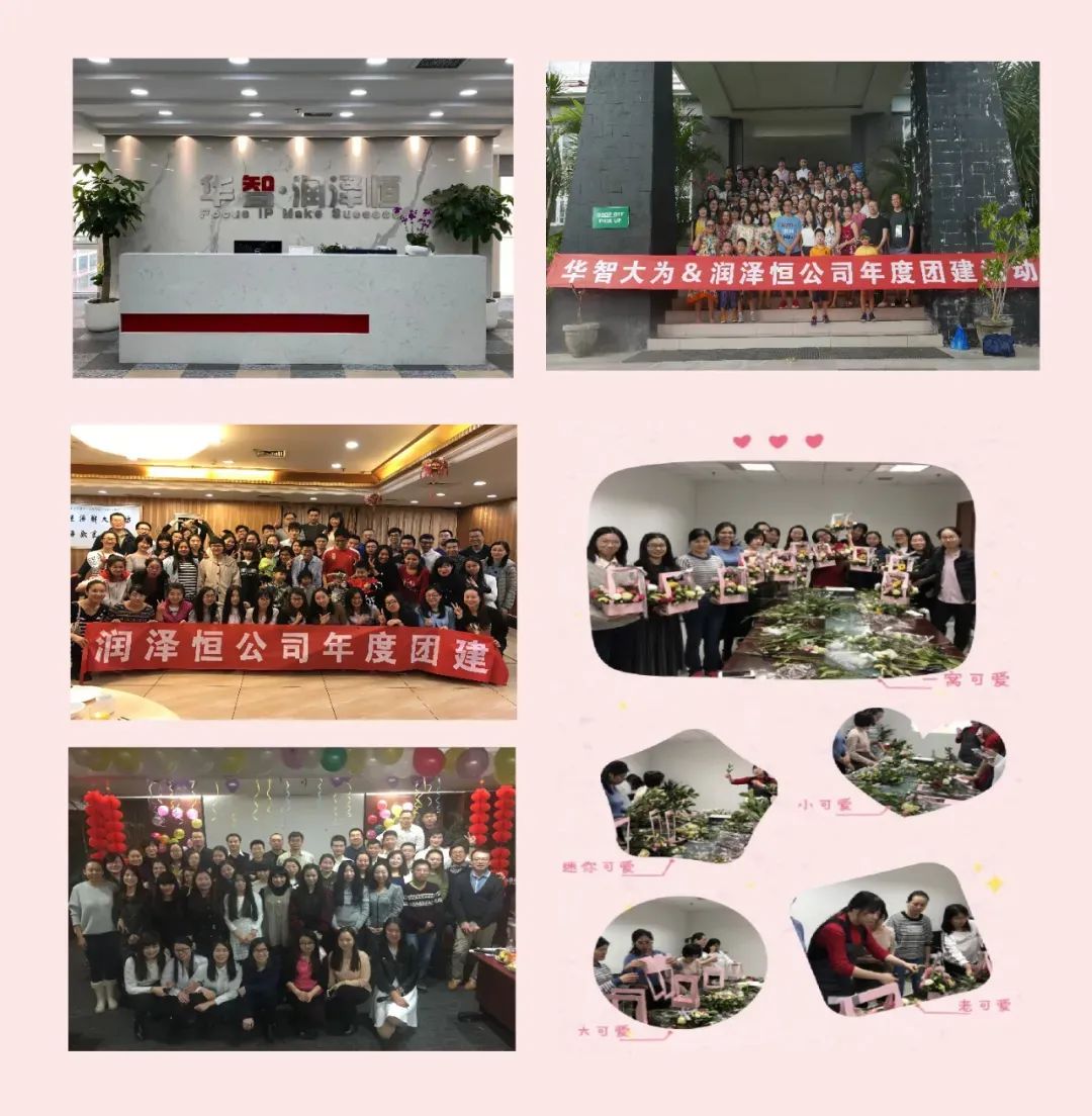 聘！潤澤恒知識產權&潤為律所招聘「專利訴訟律師＋資深專利代理師＋涉外專利代理師......」