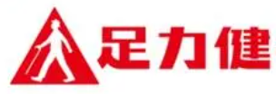足力健獲北京知名商標品牌認定，實現品牌價值提升