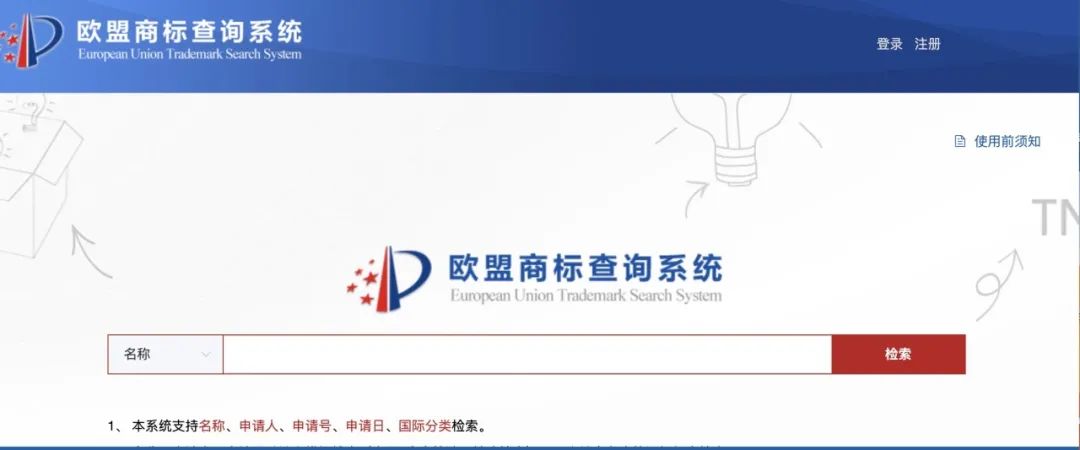 收藏!！“知識產權公共服務平臺”操作指南