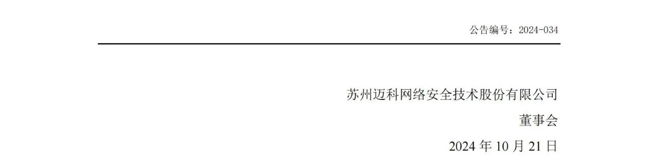 這家企業軟件著作權糾紛未平，技術秘密新案又至