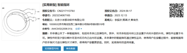 #晨報#ParTec在慕尼黑對英偉達提起專利侵權訴訟；寧波保護中心面向創新主體開展“發明專利申請前評估”服務