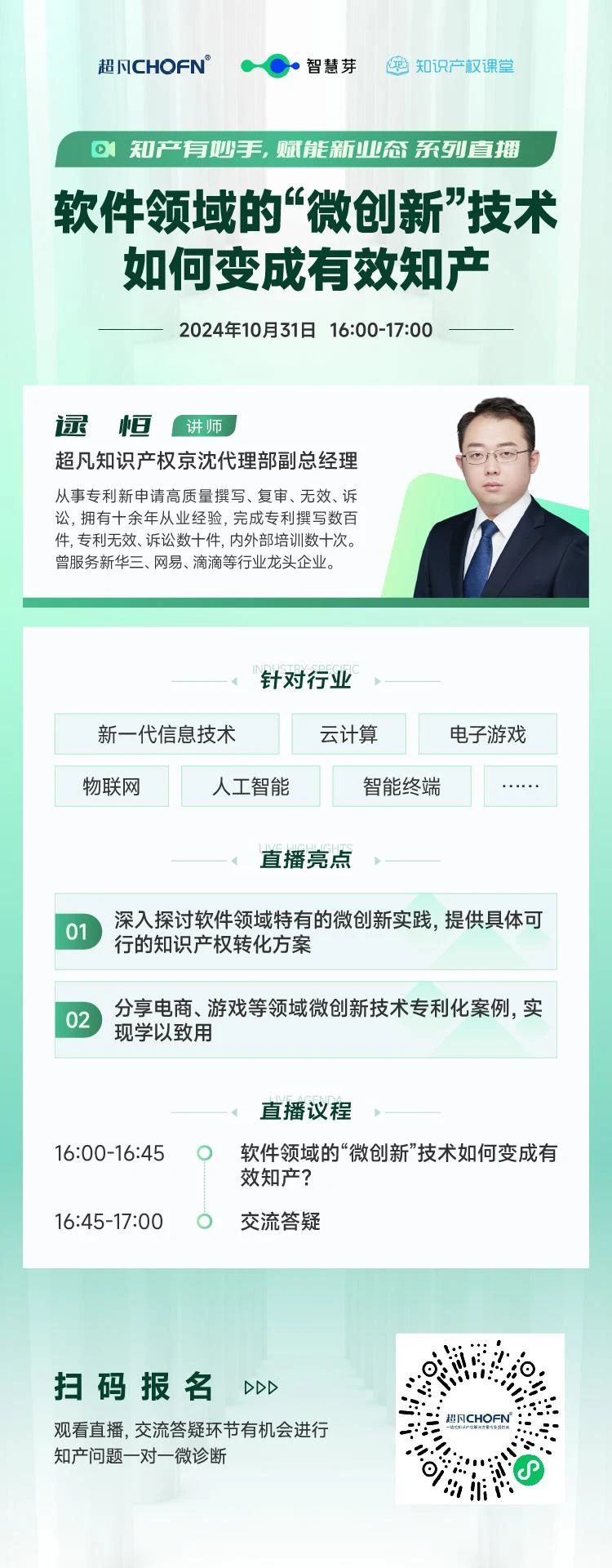 如何提高“微改進技術”轉化成知識產權的成功率？終于有人講清楚了！