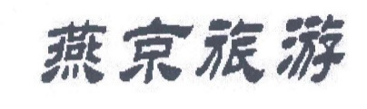 商標侵權中的原告未使用不賠償抗辯