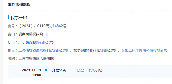 #晨報#自2024年11月1日起！安徽省保護中心取消專利預審案件預約；美國ITC發布對電子眼鏡產品及其組件的337部分終裁