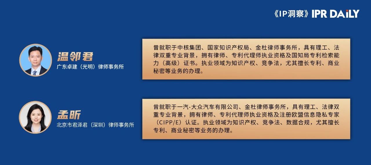 平臺經濟反壟斷的法律實踐與合規指引（四）“橫向壟斷協議”在平臺經濟中的表現形式辨析