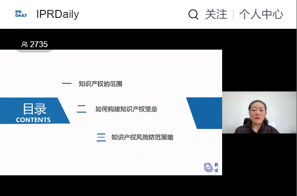 “羊城知產大講堂”2024年廣州市知識產權文化建設公益培訓線上公益講座第三期培訓成功舉辦！
