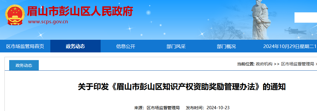 對于新獲得知識產權師初級資助1000元/人，中級2000元/人、高級職稱/專利代理師資格證書3000元/人｜附通知