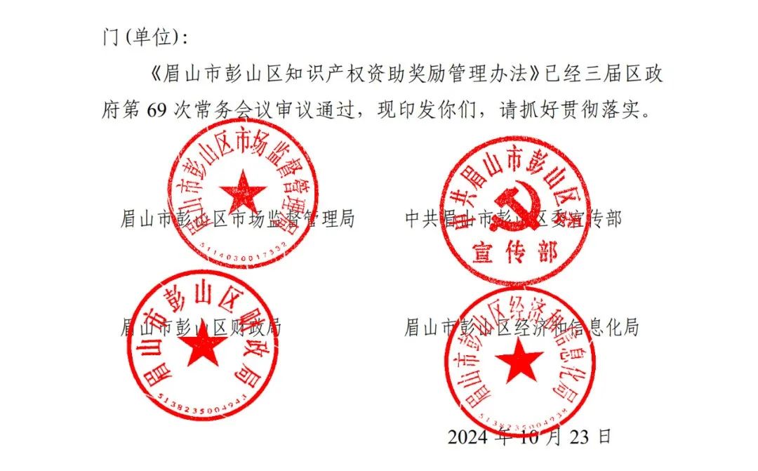 對于新獲得知識產權師初級資助1000元/人，中級2000元/人、高級職稱/專利代理師資格證書3000元/人｜附通知