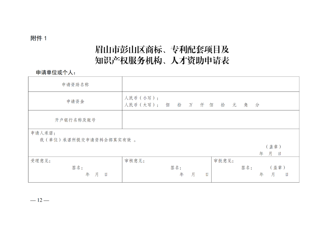 對于新獲得知識產權師初級資助1000元/人，中級2000元/人、高級職稱/專利代理師資格證書3000元/人｜附通知