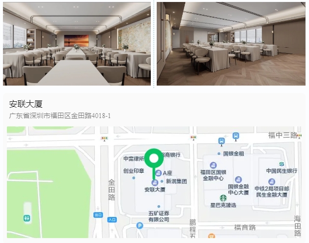 地點公布：深圳涉外商標代理研修班【深圳站】，解鎖專業技能MAX！